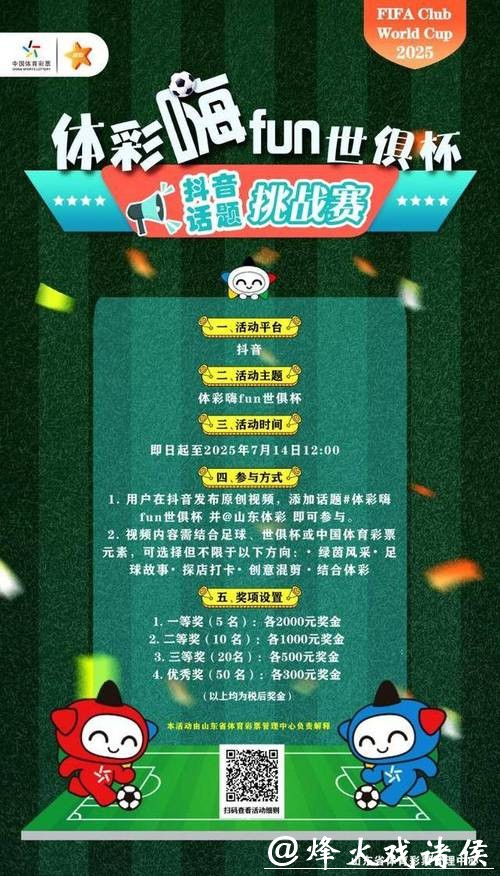 世界杯投注入口的竞猜玩法详细攻略 世界杯投注入口的竞猜玩法详细攻略